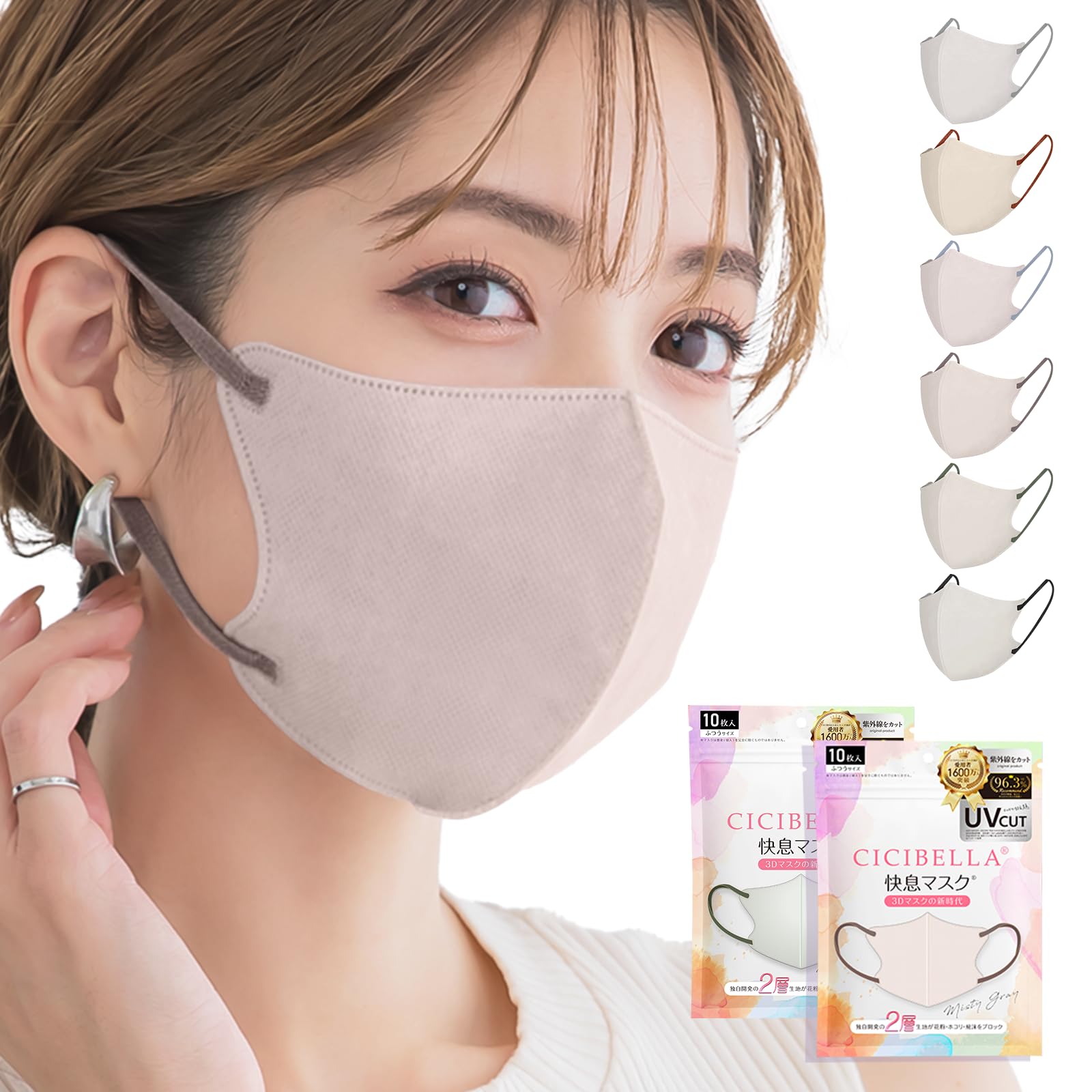 Amazon.co.jp: シシベラ(CICIBELLA) 快息マスク 小顔 立体マスク バイ